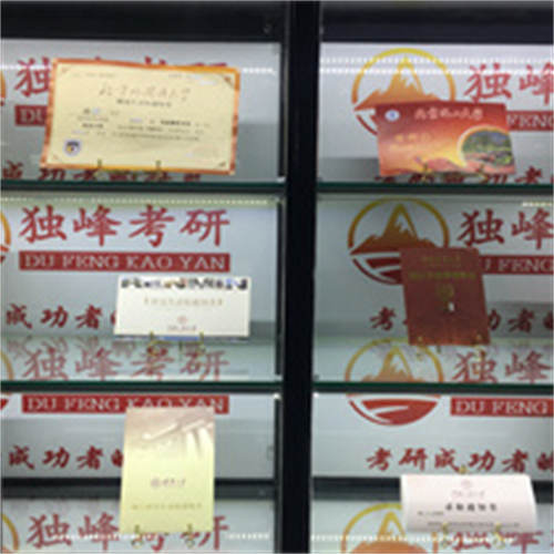 录取展示