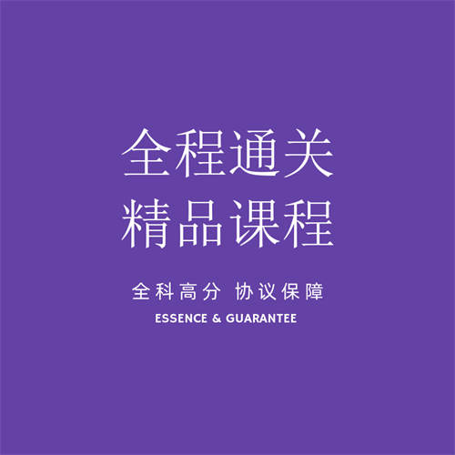 全科提升课程
